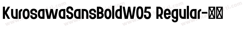 KurosawaSansBoldW05 Regular字体转换
